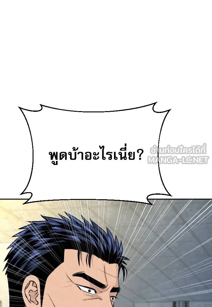 Read Genius Grandson of the Loan Shark King TH Manga Online