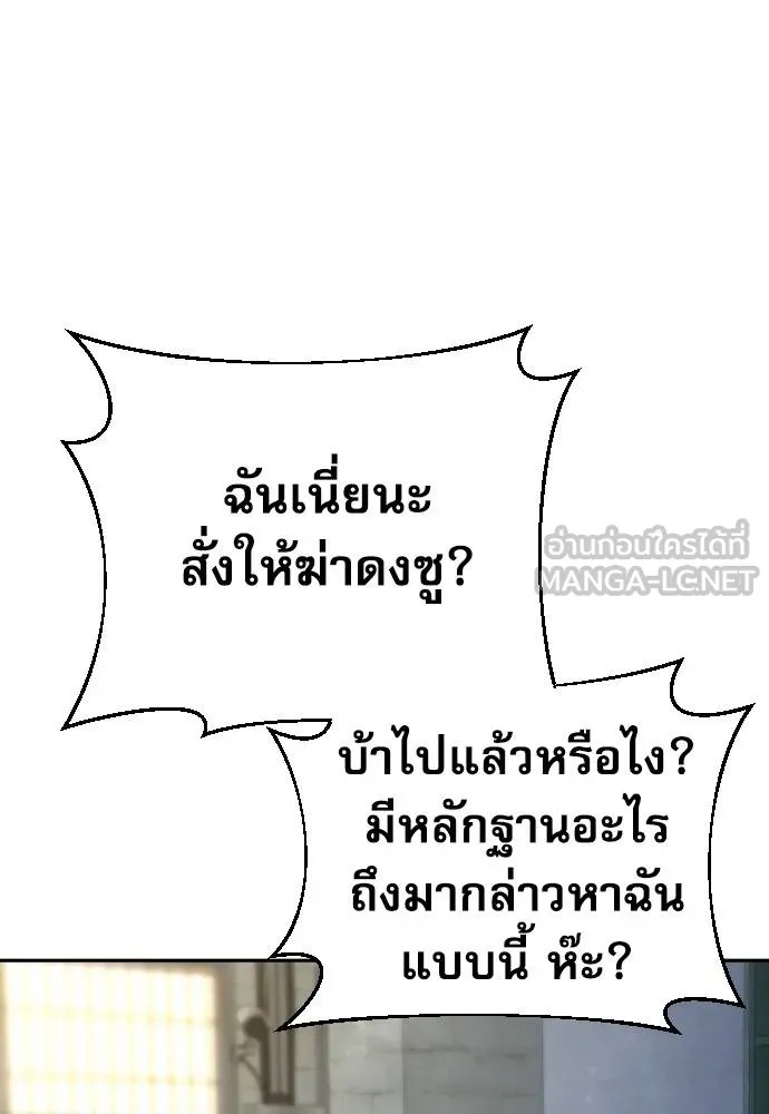 Read Genius Grandson of the Loan Shark King TH Manga Online