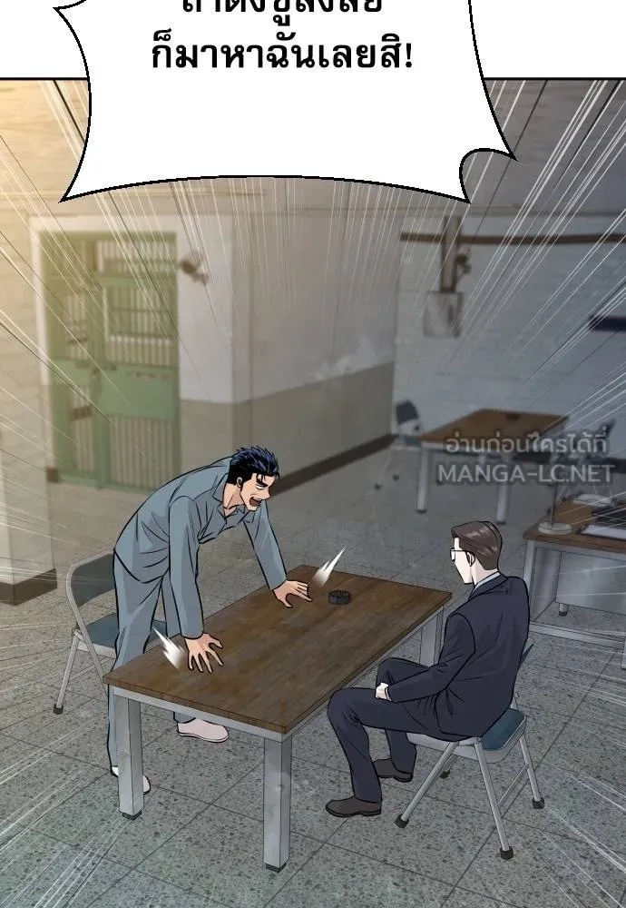 Read Genius Grandson of the Loan Shark King TH Manga Online