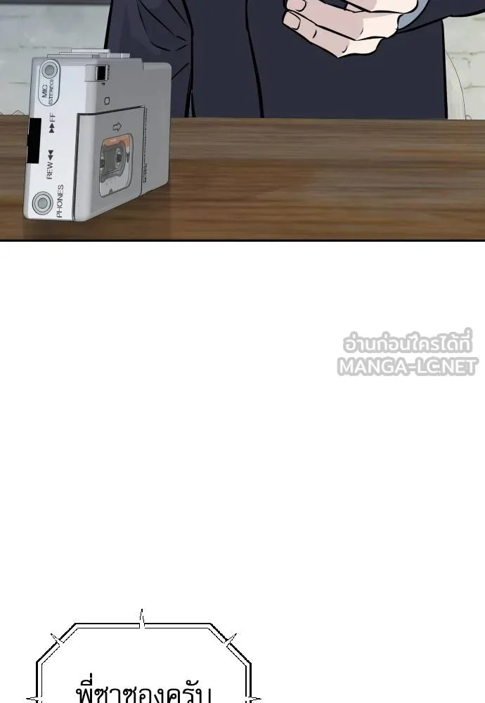 Read Genius Grandson of the Loan Shark King TH Manga Online