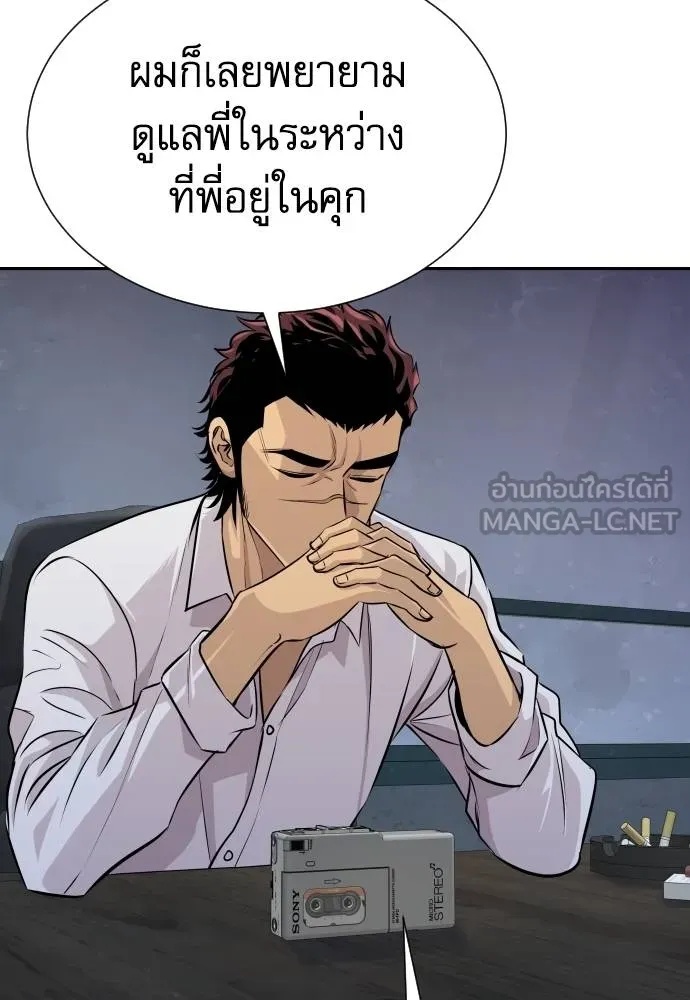 Read Genius Grandson of the Loan Shark King TH Manga Online