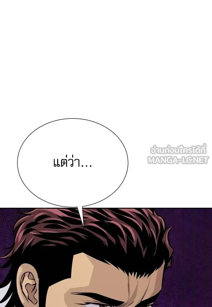 Read Genius Grandson of the Loan Shark King TH Manga Online