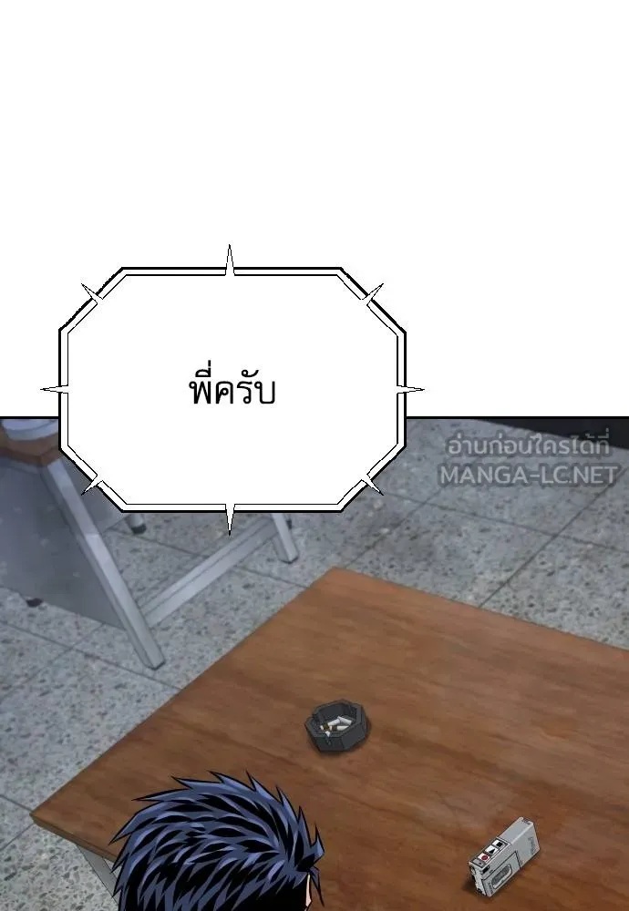 Read Genius Grandson of the Loan Shark King TH Manga Online