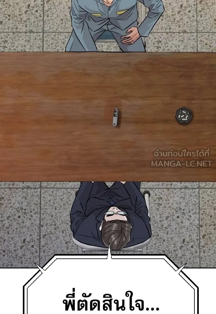 Read Genius Grandson of the Loan Shark King TH Manga Online