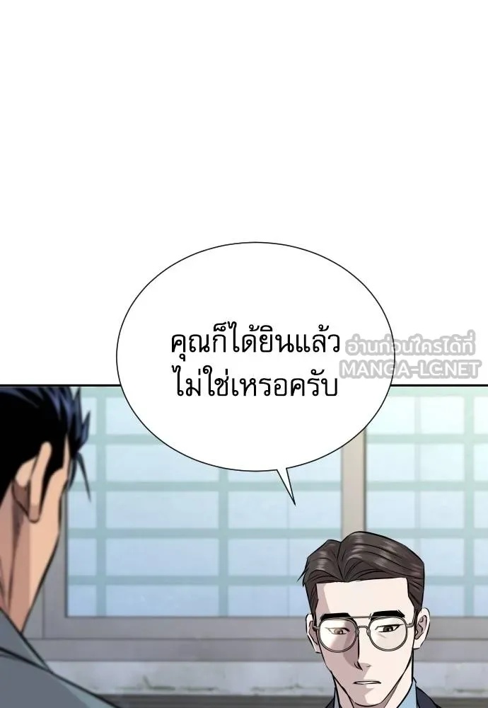 Read Genius Grandson of the Loan Shark King TH Manga Online