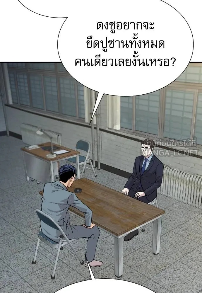 Read Genius Grandson of the Loan Shark King TH Manga Online