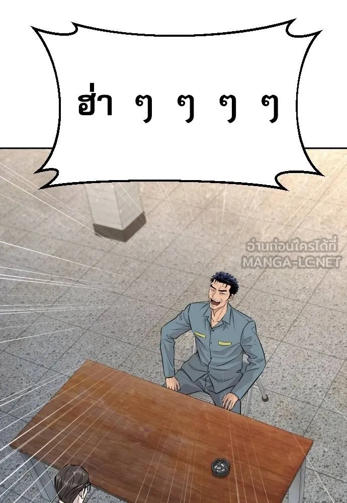 Read Genius Grandson of the Loan Shark King TH Manga Online