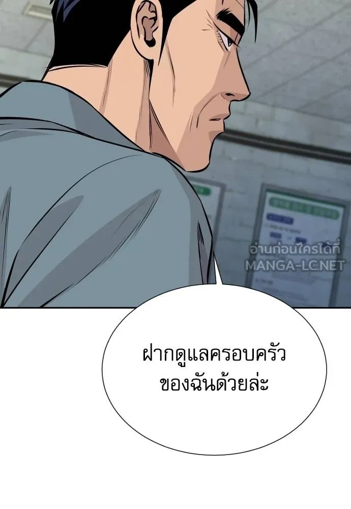 Read Genius Grandson of the Loan Shark King TH Manga Online