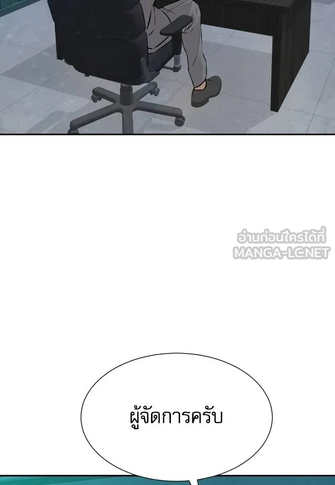 Read Genius Grandson of the Loan Shark King TH Manga Online