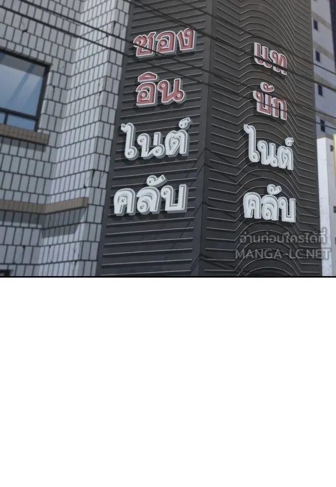 Read Genius Grandson of the Loan Shark King TH Manga Online