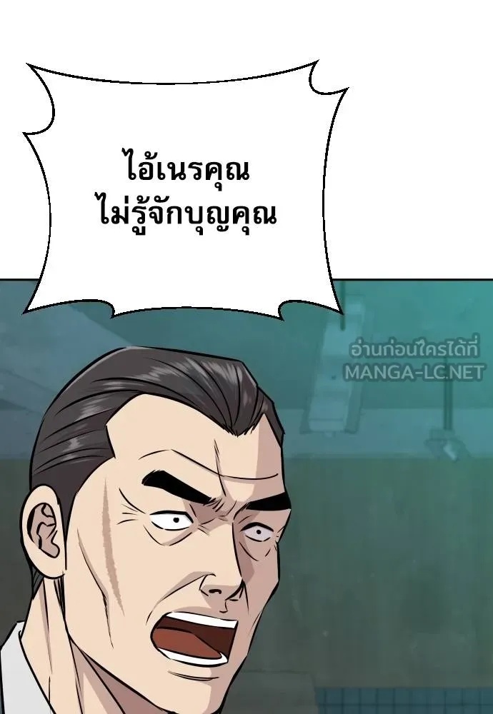 Read Genius Grandson of the Loan Shark King TH Manga Online