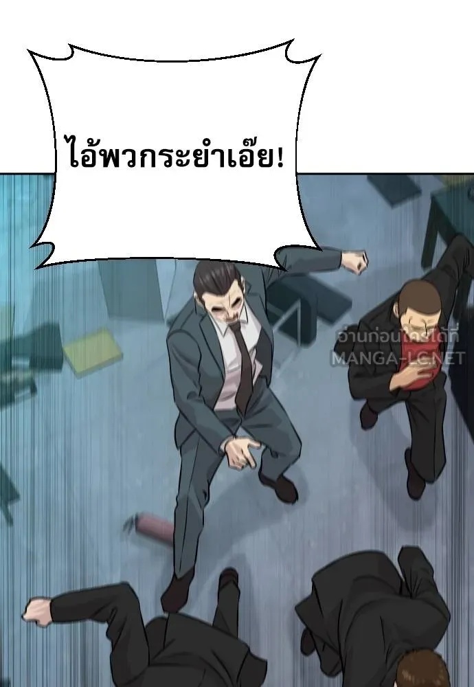 Read Genius Grandson of the Loan Shark King TH Manga Online