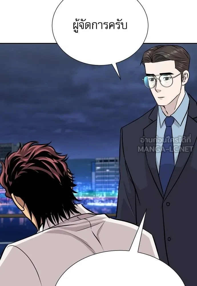 Read Genius Grandson of the Loan Shark King TH Manga Online