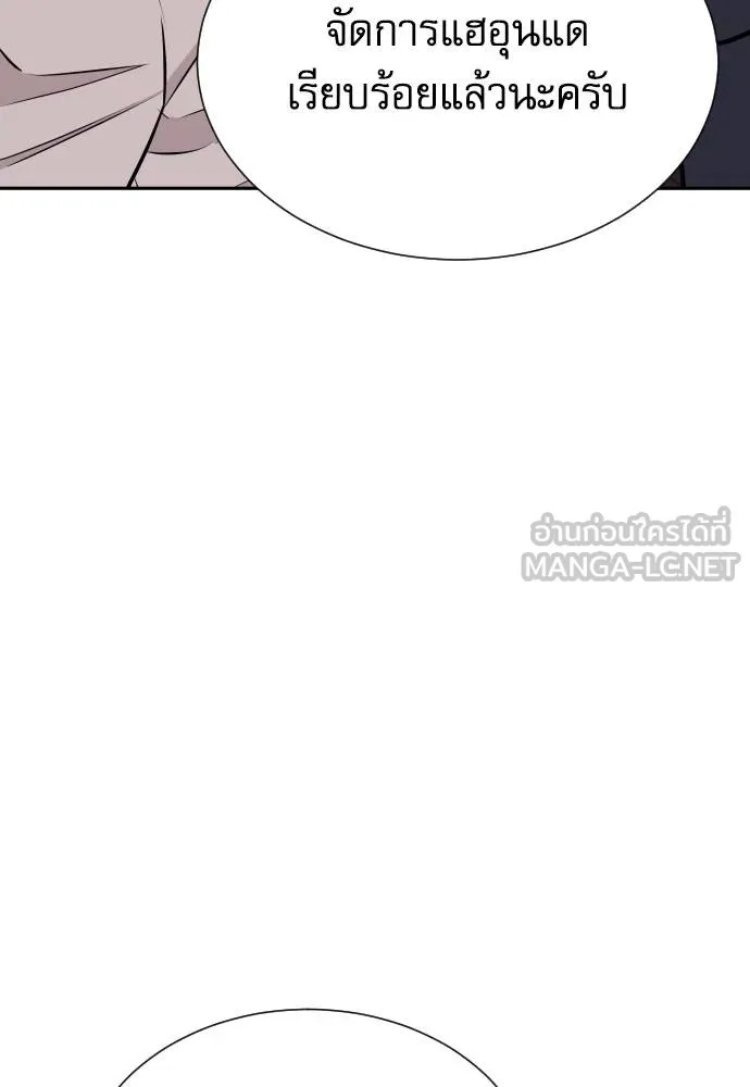 Read Genius Grandson of the Loan Shark King TH Manga Online