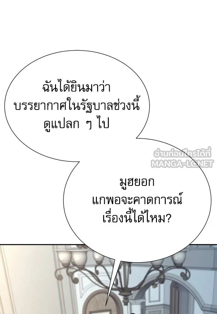 Read Genius Grandson of the Loan Shark King TH Manga Online