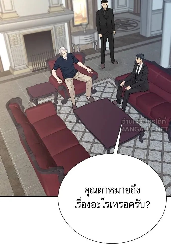 Read Genius Grandson of the Loan Shark King TH Manga Online