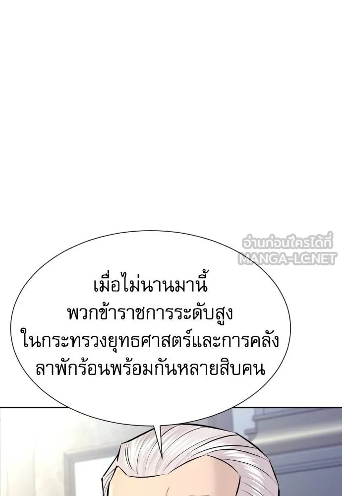 Read Genius Grandson of the Loan Shark King TH Manga Online