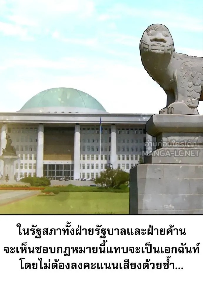 Read Genius Grandson of the Loan Shark King TH Manga Online