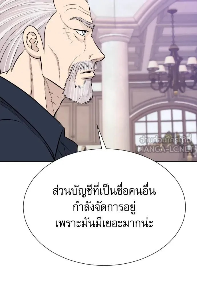 Read Genius Grandson of the Loan Shark King TH Manga Online