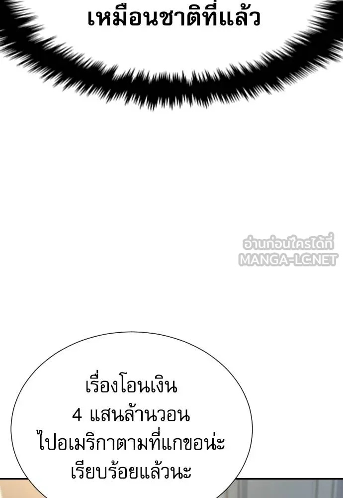 Read Genius Grandson of the Loan Shark King TH Manga Online