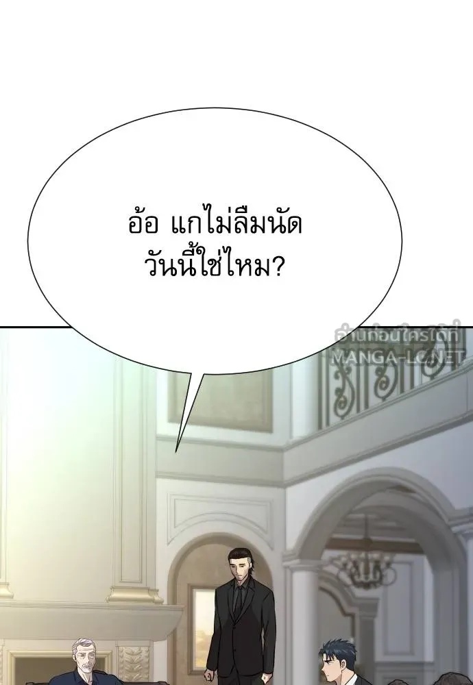 Read Genius Grandson of the Loan Shark King TH Manga Online