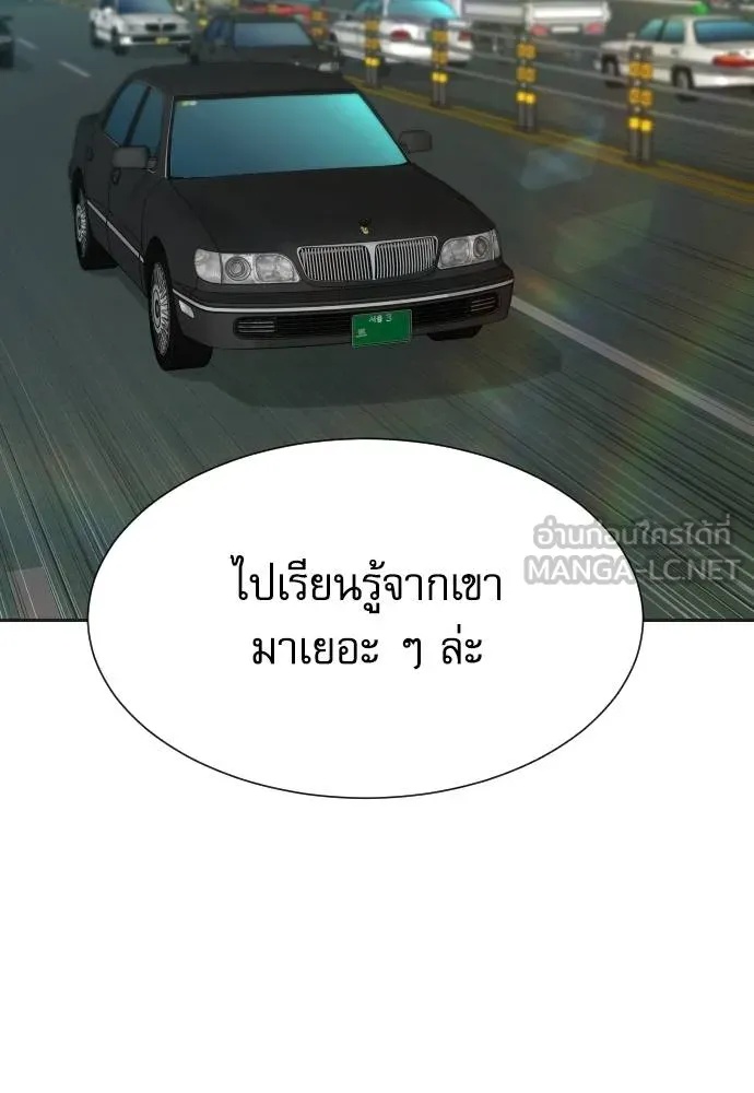 Read Genius Grandson of the Loan Shark King TH Manga Online