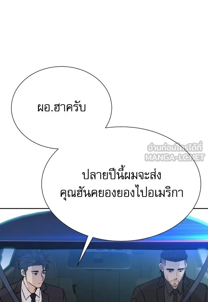 Read Genius Grandson of the Loan Shark King TH Manga Online