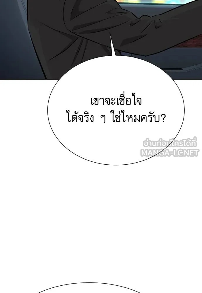 Read Genius Grandson of the Loan Shark King TH Manga Online