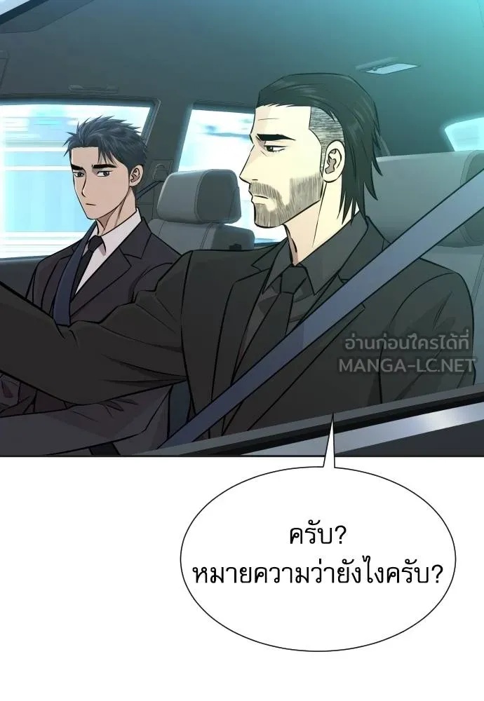 Read Genius Grandson of the Loan Shark King TH Manga Online