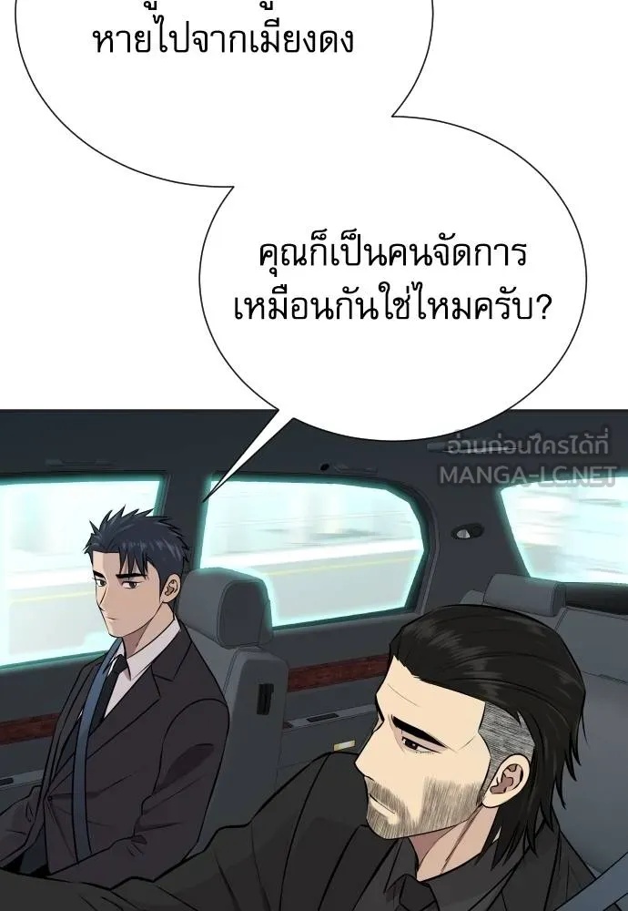 Read Genius Grandson of the Loan Shark King TH Manga Online