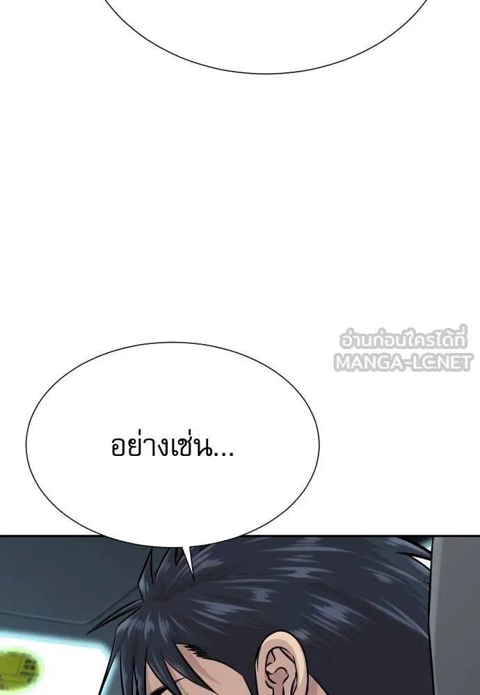 Read Genius Grandson of the Loan Shark King TH Manga Online