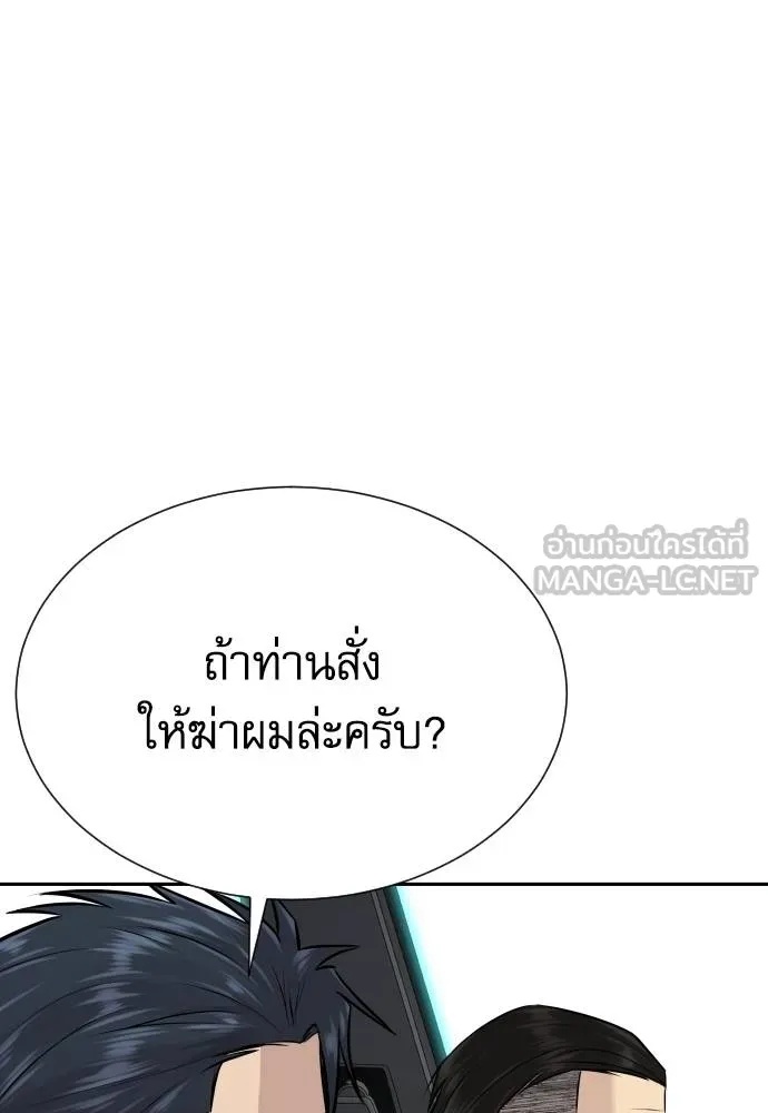 Read Genius Grandson of the Loan Shark King TH Manga Online