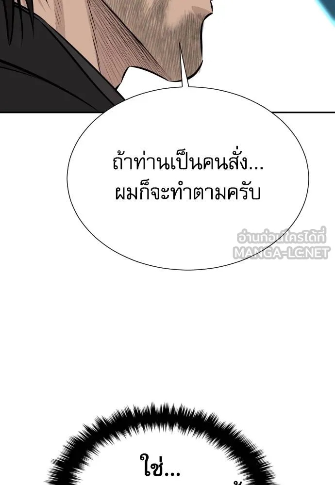 Read Genius Grandson of the Loan Shark King TH Manga Online