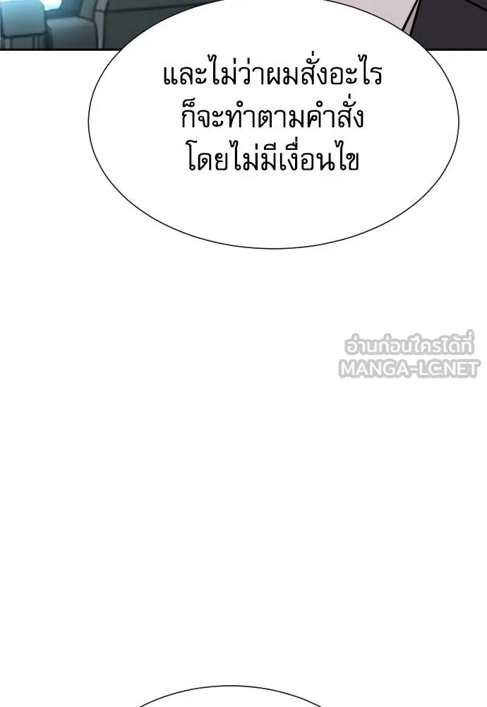 Read Genius Grandson of the Loan Shark King TH Manga Online