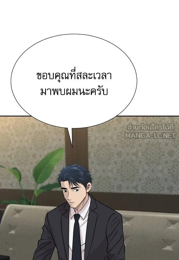 Read Genius Grandson of the Loan Shark King TH Manga Online