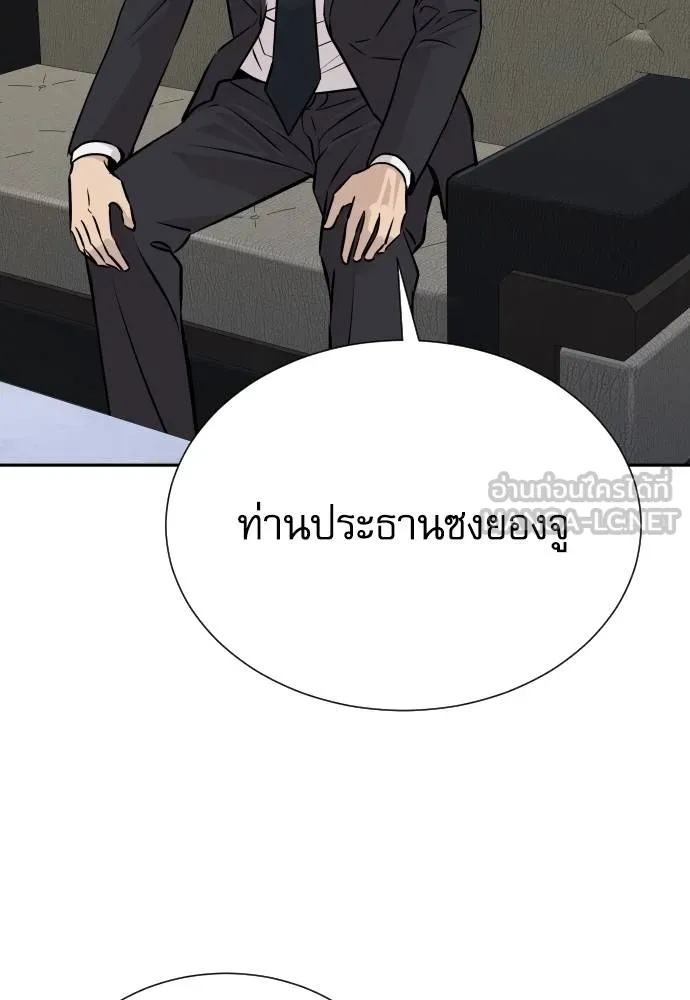 Read Genius Grandson of the Loan Shark King TH Manga Online