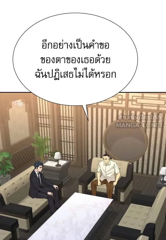 Read Genius Grandson of the Loan Shark King TH Manga Online