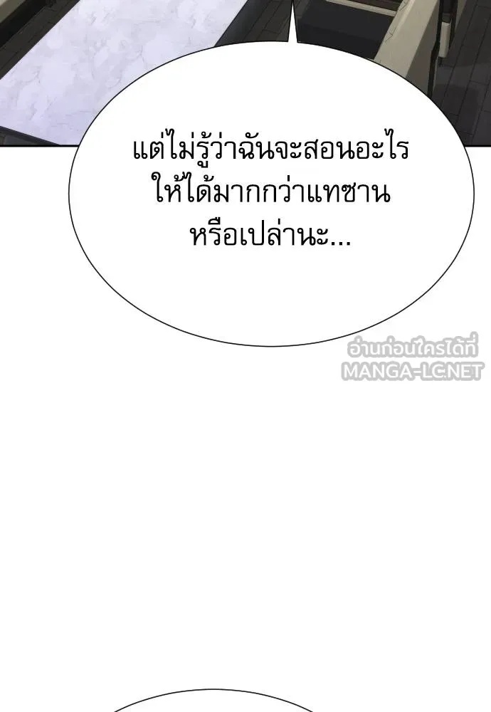 Read Genius Grandson of the Loan Shark King TH Manga Online