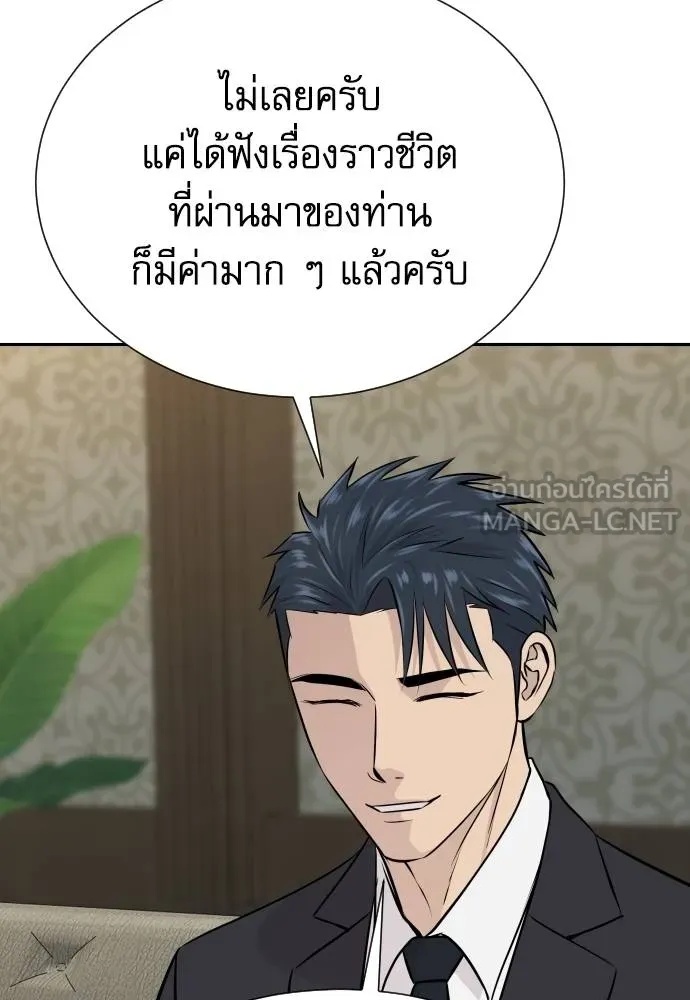 Read Genius Grandson of the Loan Shark King TH Manga Online