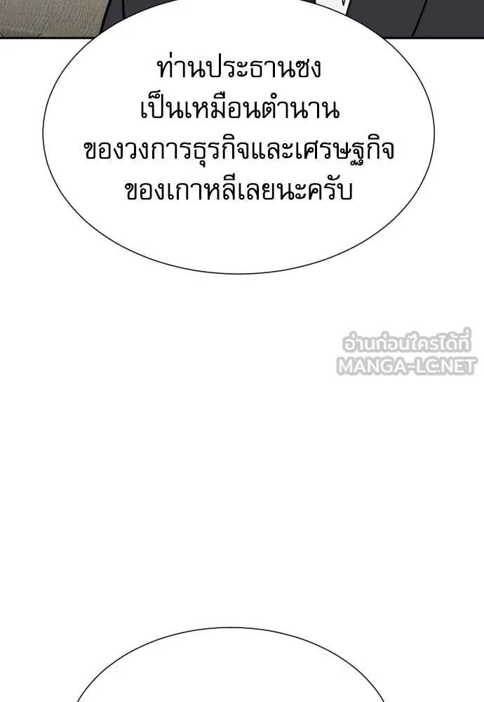 Read Genius Grandson of the Loan Shark King TH Manga Online