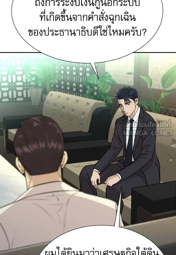 Read Genius Grandson of the Loan Shark King TH Manga Online