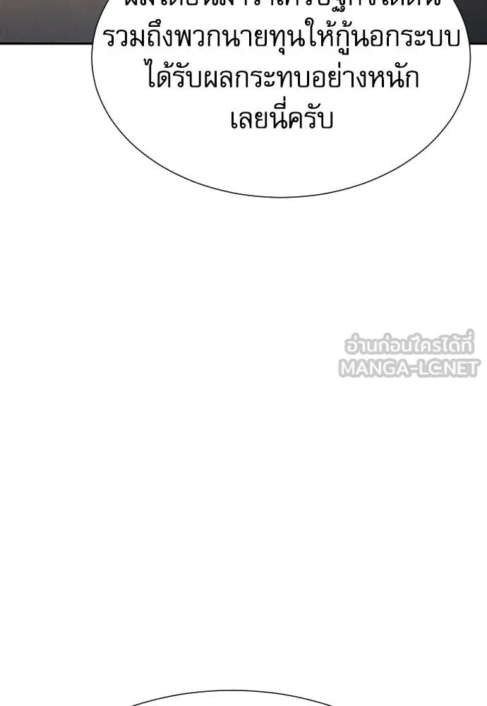 Read Genius Grandson of the Loan Shark King TH Manga Online