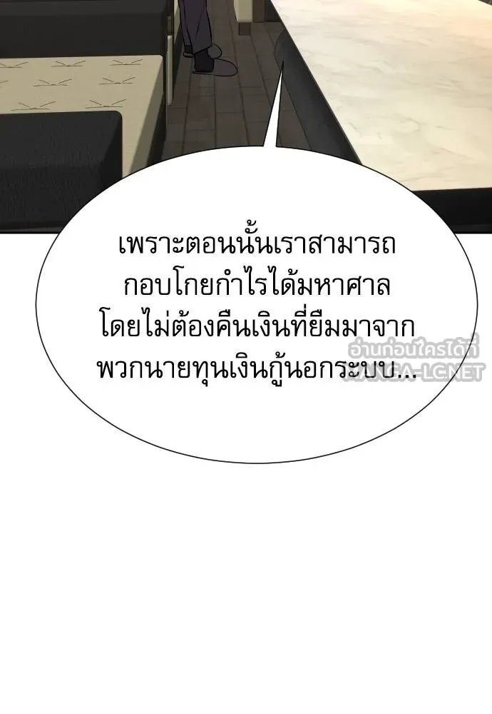 Read Genius Grandson of the Loan Shark King TH Manga Online