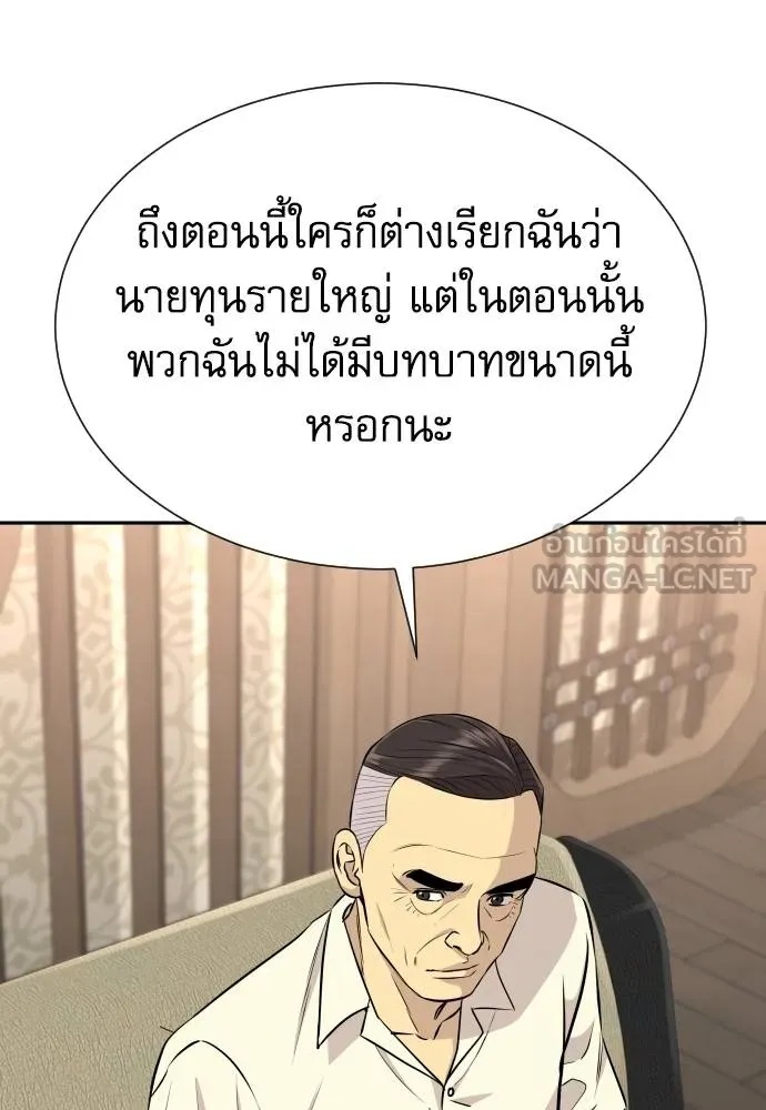 Read Genius Grandson of the Loan Shark King TH Manga Online