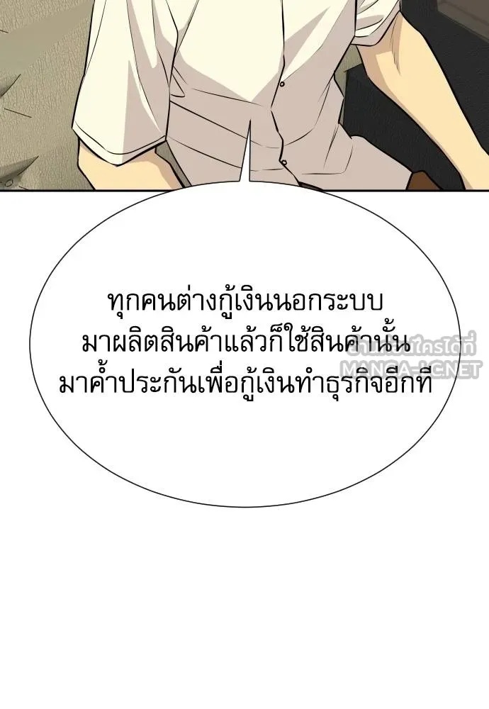 Read Genius Grandson of the Loan Shark King TH Manga Online