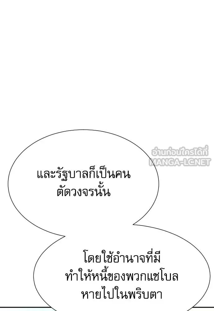 Read Genius Grandson of the Loan Shark King TH Manga Online