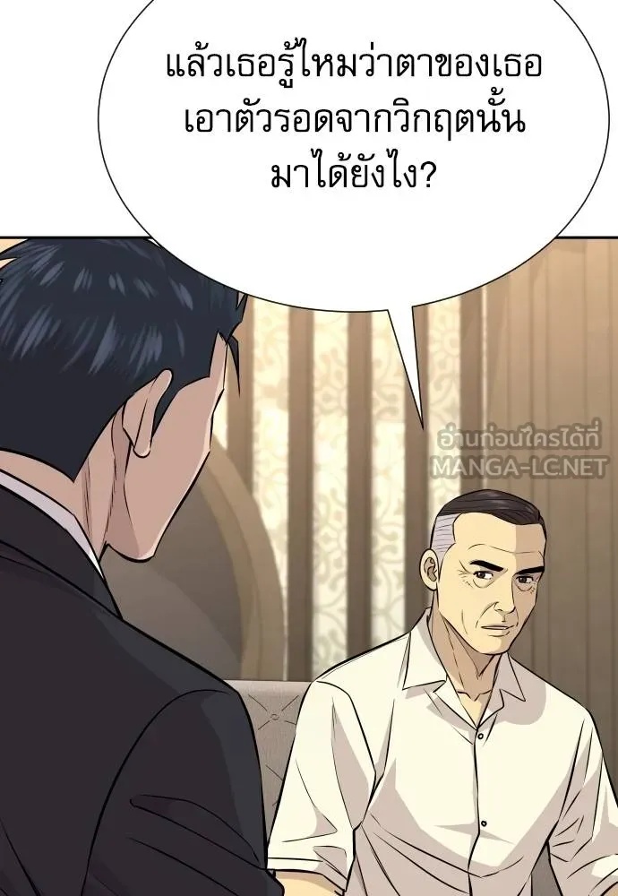 Read Genius Grandson of the Loan Shark King TH Manga Online