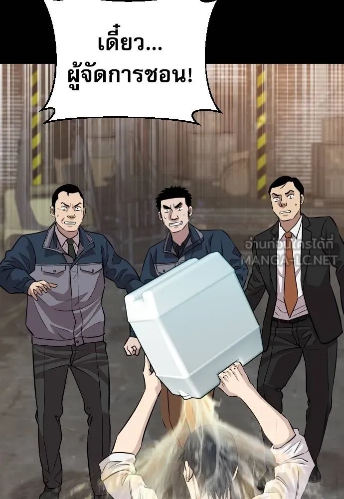 Read Genius Grandson of the Loan Shark King TH Manga Online