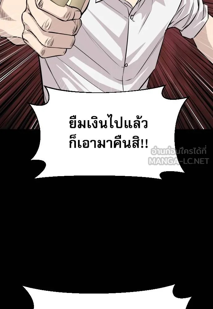 Read Genius Grandson of the Loan Shark King TH Manga Online