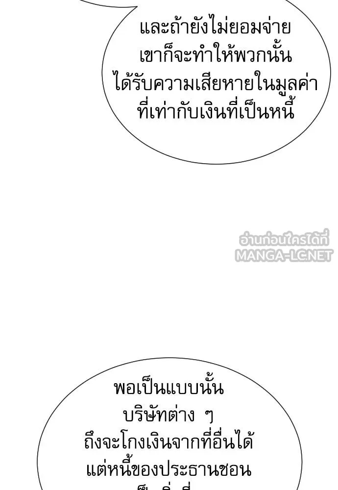 Read Genius Grandson of the Loan Shark King TH Manga Online